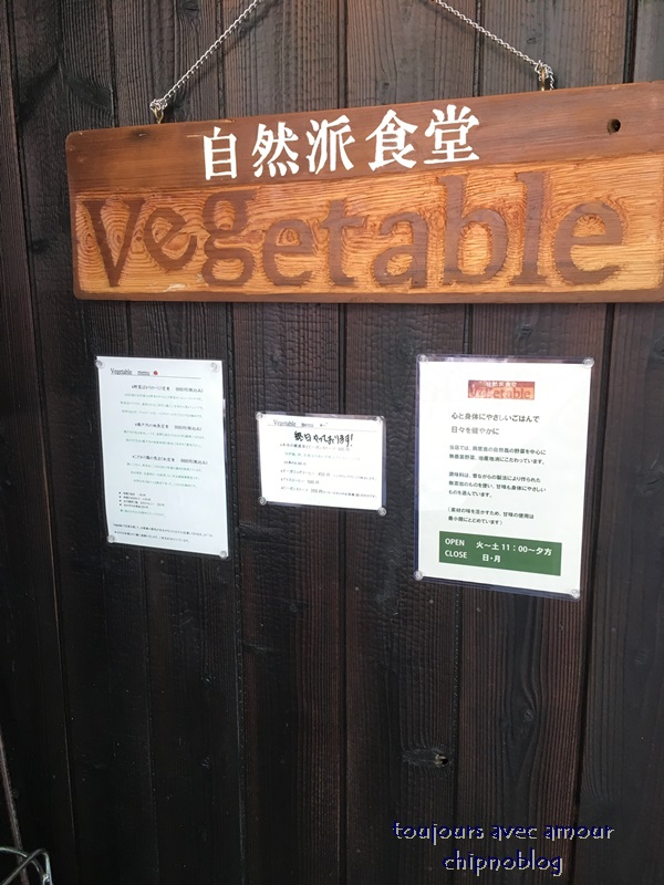自然派食堂vegetable>