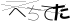 CAPTCHA