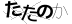 CAPTCHA