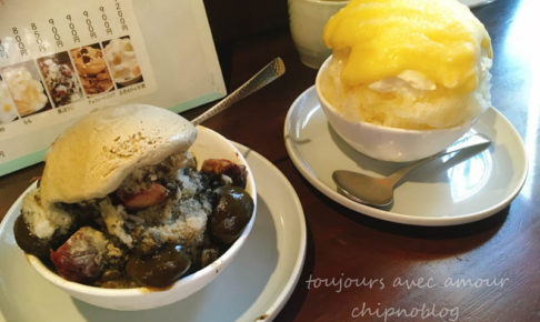 あんから庵 Chip No Blog