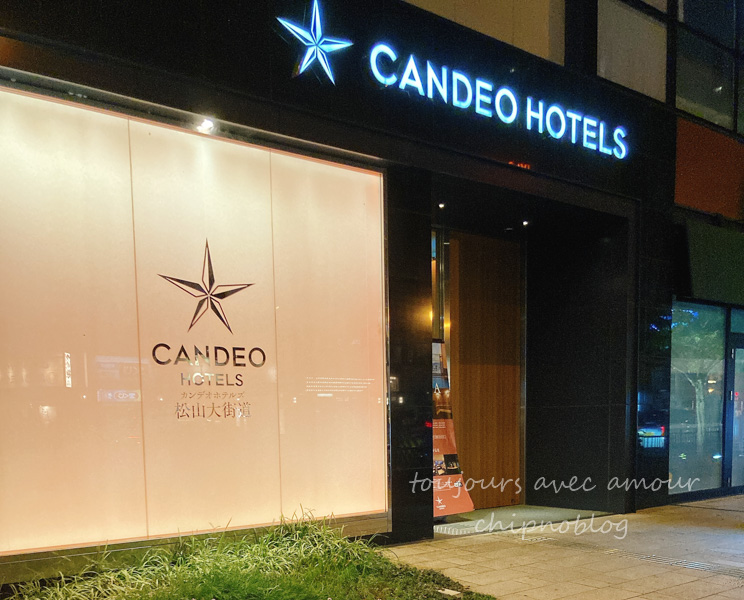 カンデオホテル