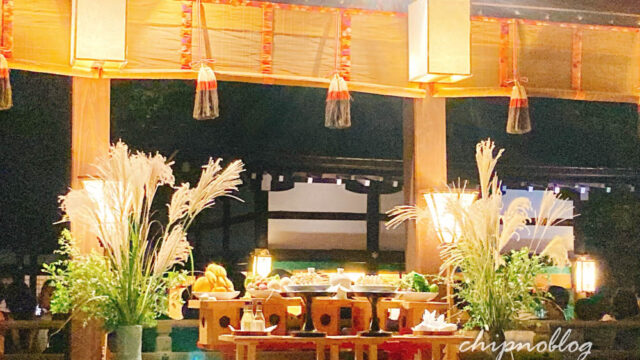 下鴨神社　名月　名月管絃祭　月見　
