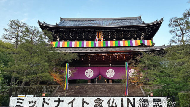 ミッドナイト念仏　知恩院　