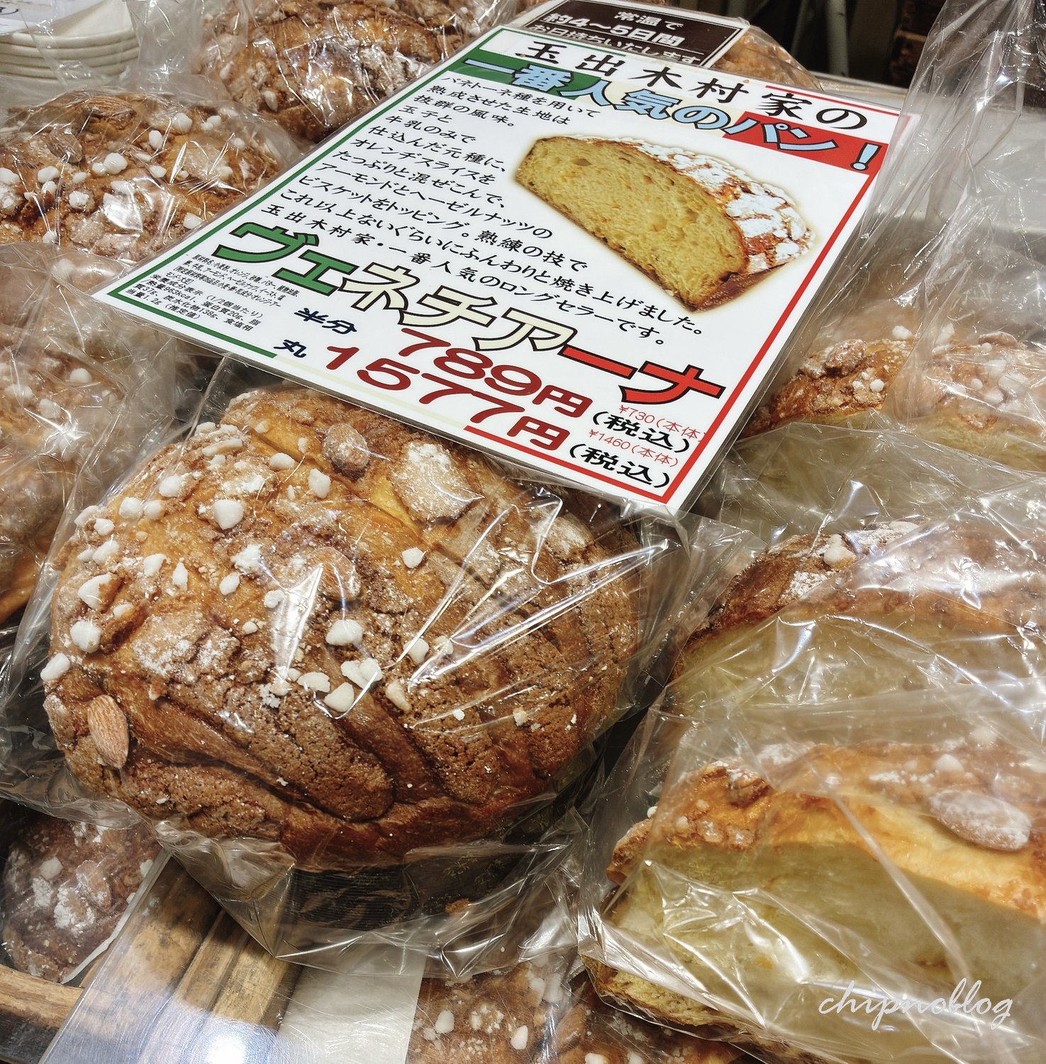 玉出木村屋のヴェネチアーナ