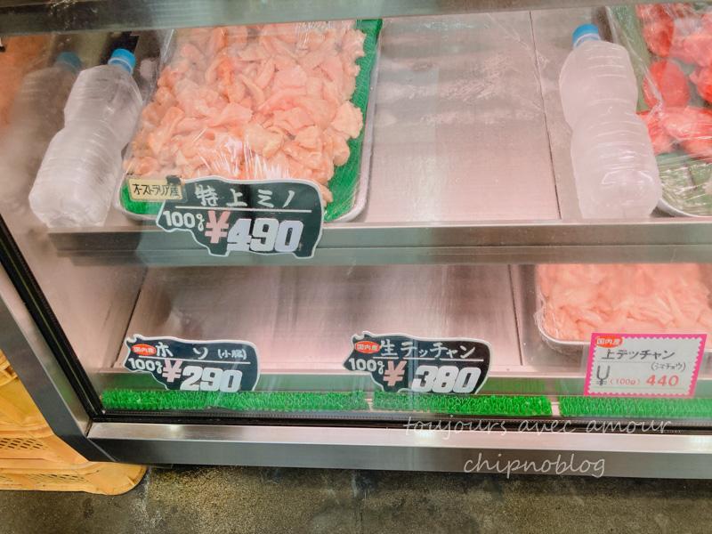 岡田食品で購入したホルモン（小腸）