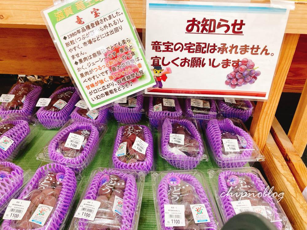 道の駅竜王かがみの里で販売されていた幻のぶどう「竜宝」