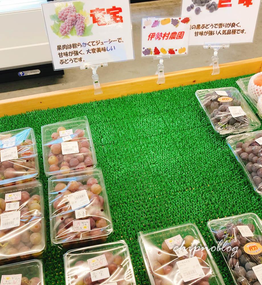 道の駅アグリの郷栗東で見つけた幻のぶどう「竜宝」