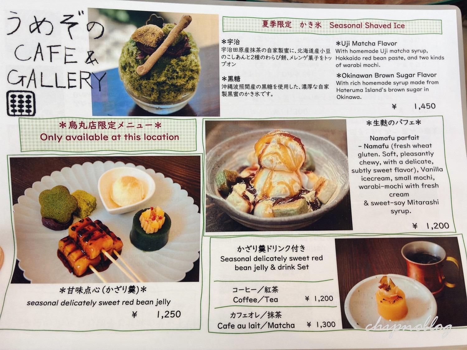 うめぞのCAFE&GALLERYのメニュー