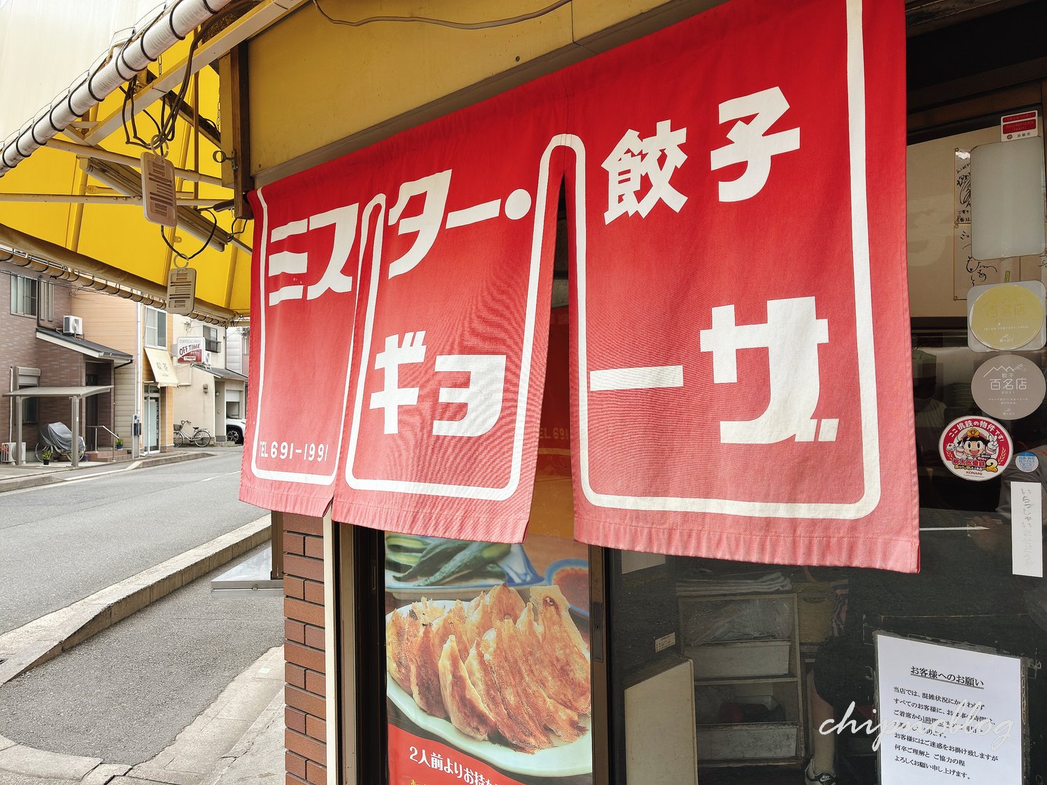 ミスターギョーザの行列